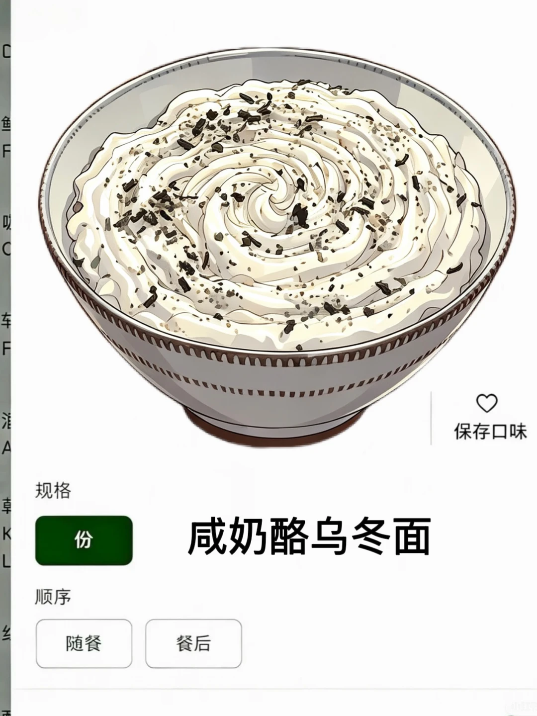 杭州恒隆！！吃完会用一生怀念的的🥹🥹。。。。