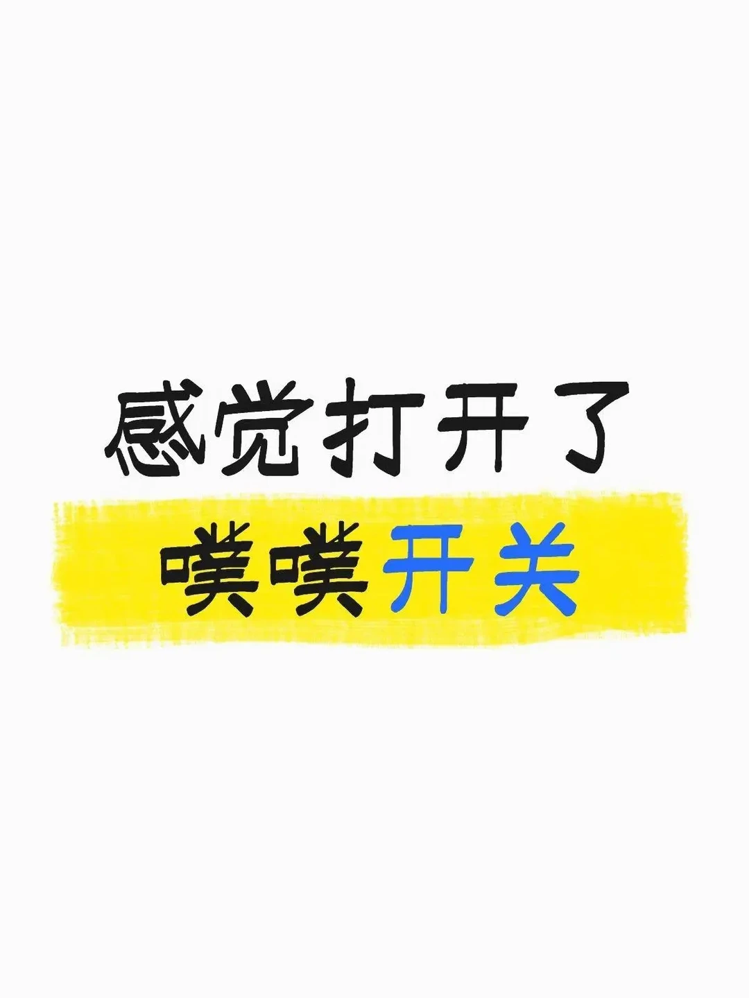 恐怖。。感觉打开了噗噗开关