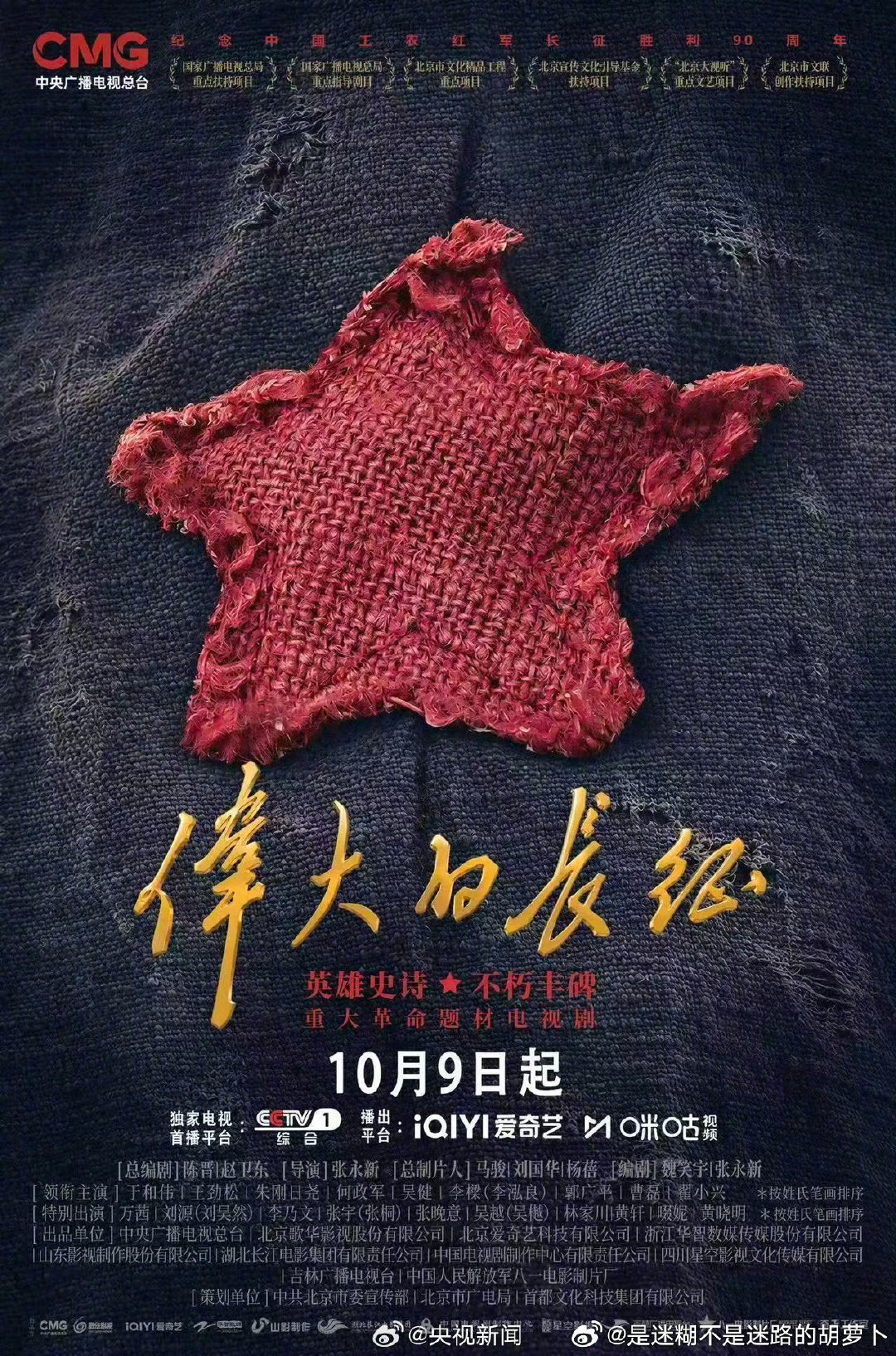 伟大的长征    更新至23集
主演：于和伟 王劲松 刘昊然 李乃文 吴樾 黄轩
夸克🔗见🍎⬇️ ​ ​​​​​