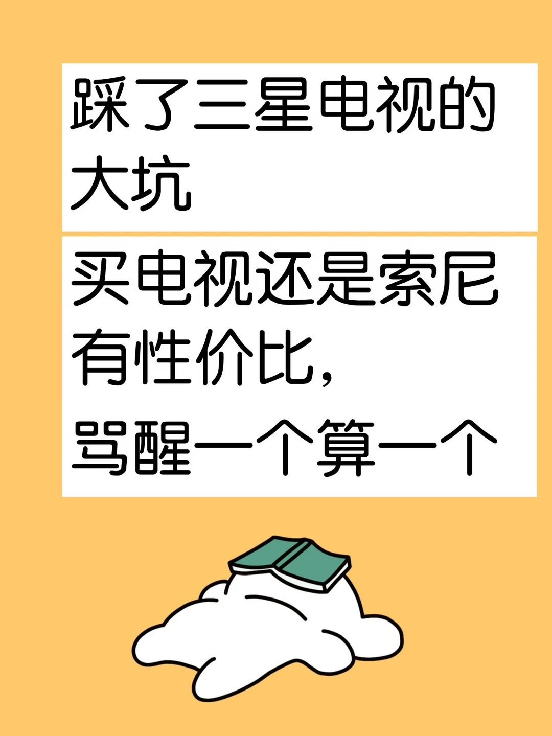 急急急！三星撤场，索尼 5 系 vs 新款索尼True RGB电视怎么选