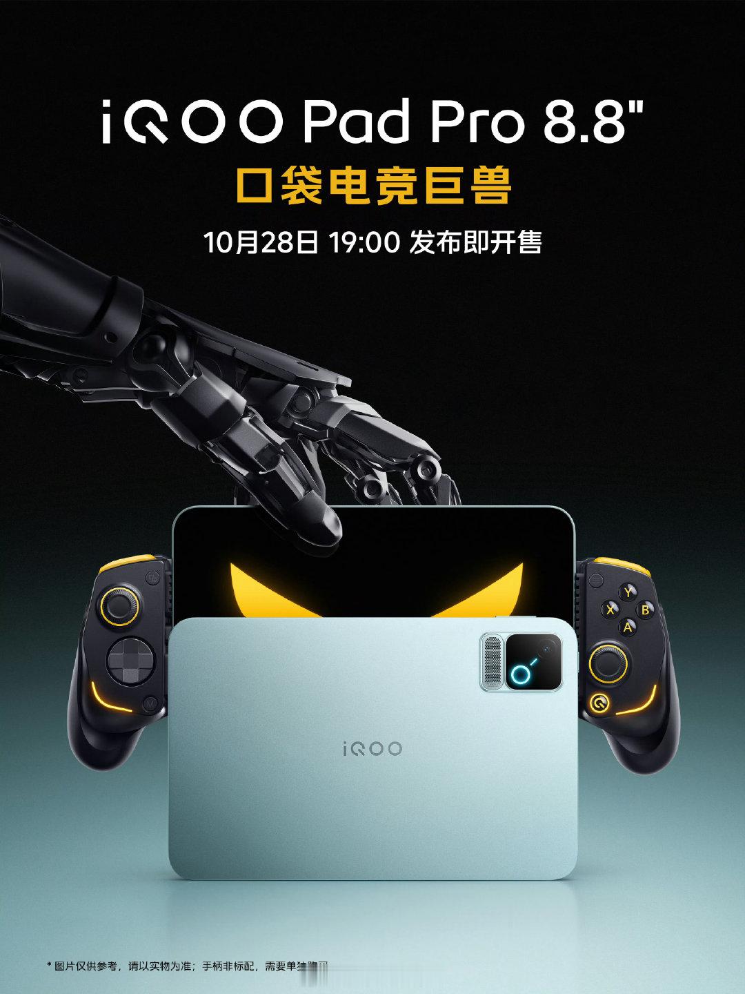 #今年小平板哪款最能打#说真的，iQOO Pad Pro我还挺期待的

小尺寸平板真的很便携，高刷、主动散热、大电池、屏幕够好，这几个点凑一起，打游戏刷剧都挺舒服，价格上比iQOO Pad Ultra估计要低一些

现在厂商都扎堆做小平板，说明随身携带的小尺寸平板需求还是挺大的，虽说我有三个平板了，但还想整一个小的[允悲]