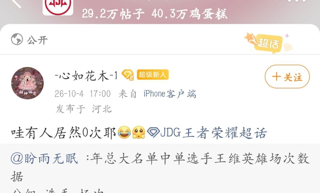你猜为什么只有亚运会中单0次呢？落选的同学不要影响集训备战亚运的同学好吗？秒转到队超不会就是你投的稿吧 ​