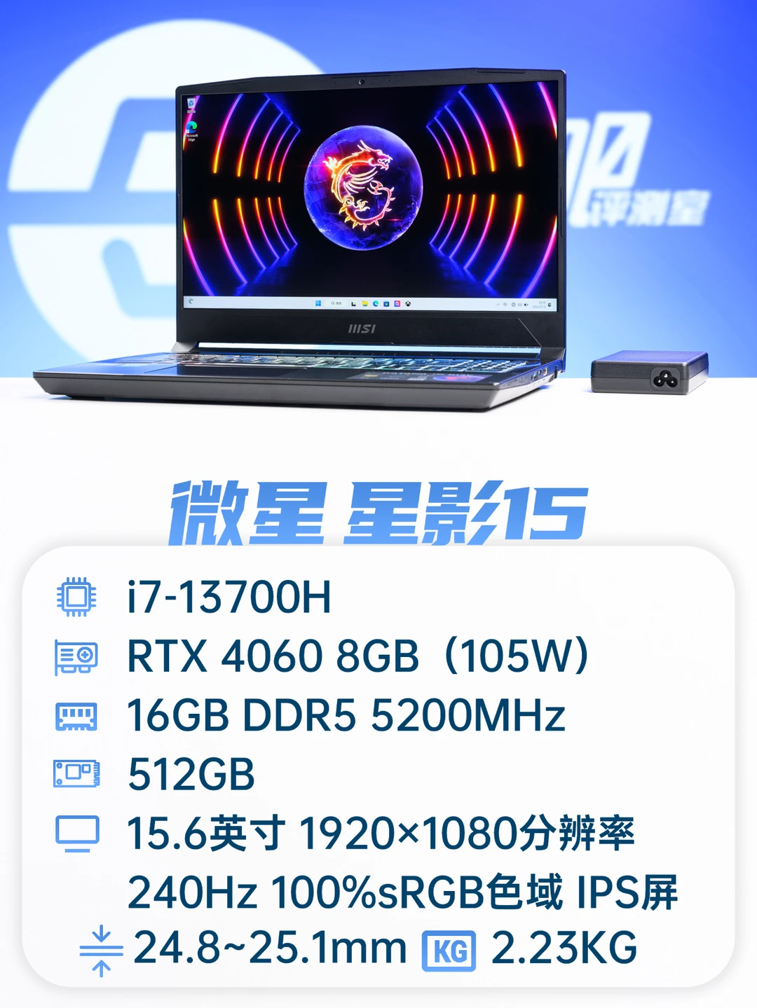 聊一款亡羊补牢的笔记本