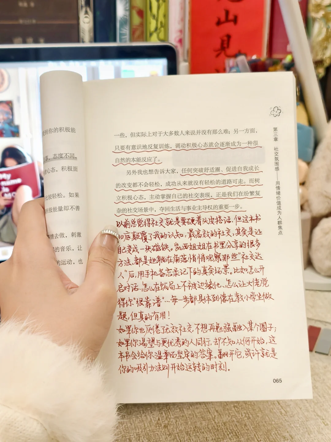 大胆建议！社恐星人都应该人手一本！！