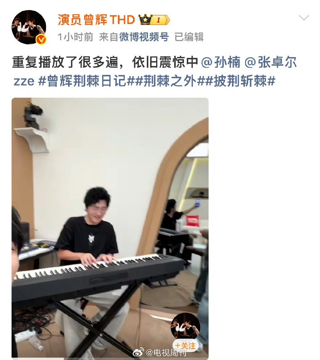 有趣花絮上新，曾辉稳稳占据席位，孙楠张卓尔和少年同框，看点十足。#曾辉已占领孙楠张卓尔vvip席位##披荆斩棘# ​
