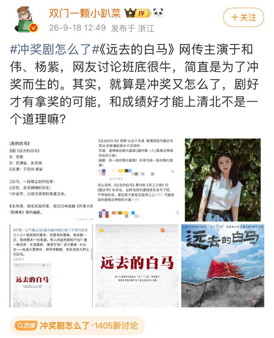 合计芒果招商大会是昨天啊，咋又因为这个🫓pf了，原来今天流程传到视后视帝了怪不得呢[笑cry]哎这万一许愿成真了呢且金鹰奖最佳男女主也还是这俩呢[哈哈][哈哈][哈哈] #冲奖剧怎么了# ​