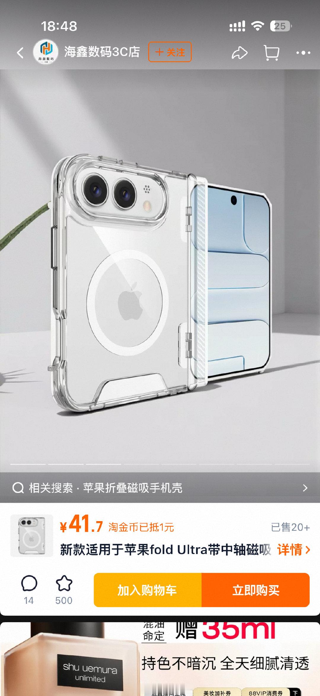 手机壳比手机先出来[捂嘴哭] ​