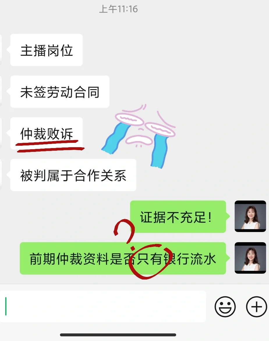 💥主播VS公司！没签合同竟判成“合作”？