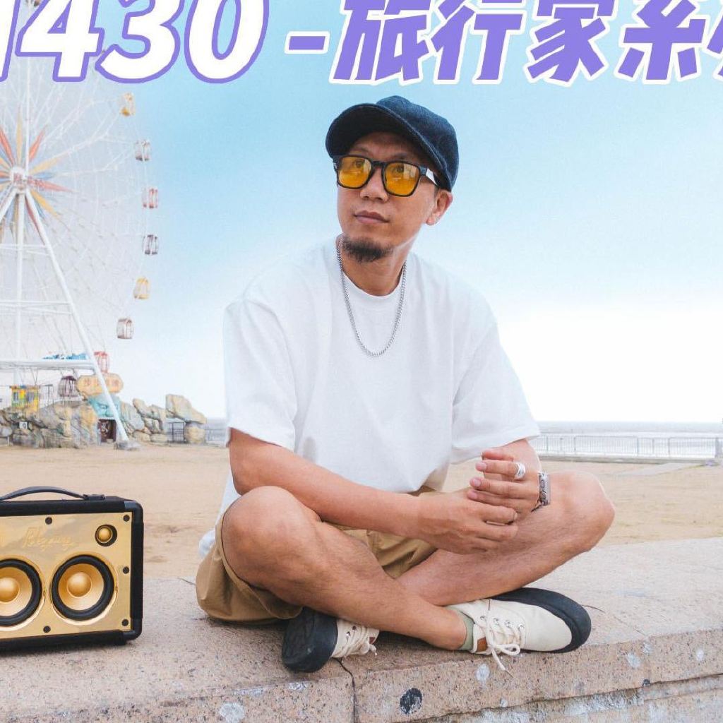 尔启笑说生活