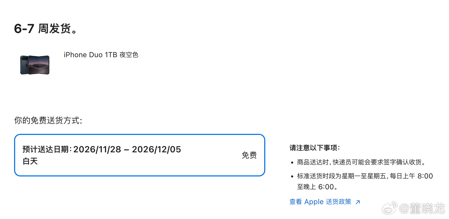 iPhone Duo，官网基本敞开订，6～7周也还行啊 #iphoneduo开抢# ​