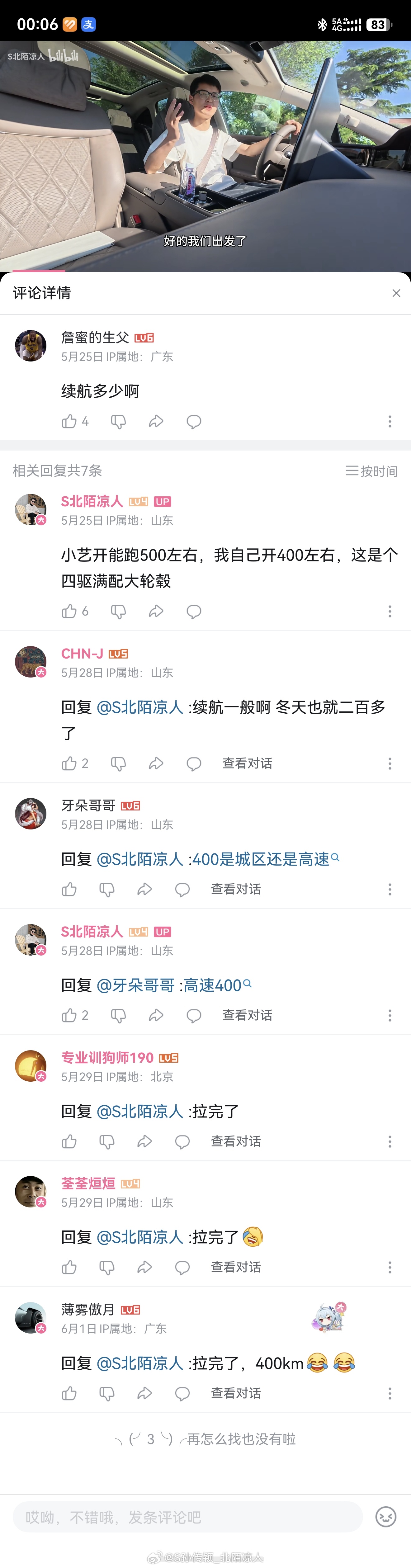 续航测试我是一直没看过的（包括官方的），但是每次牵扯到华为小米这种就总...