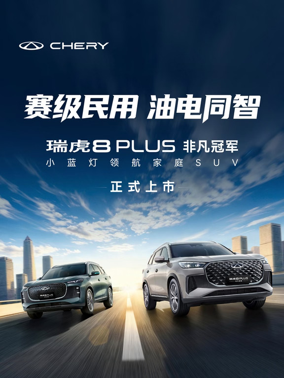 🚗家用 SUV 闭眼冲