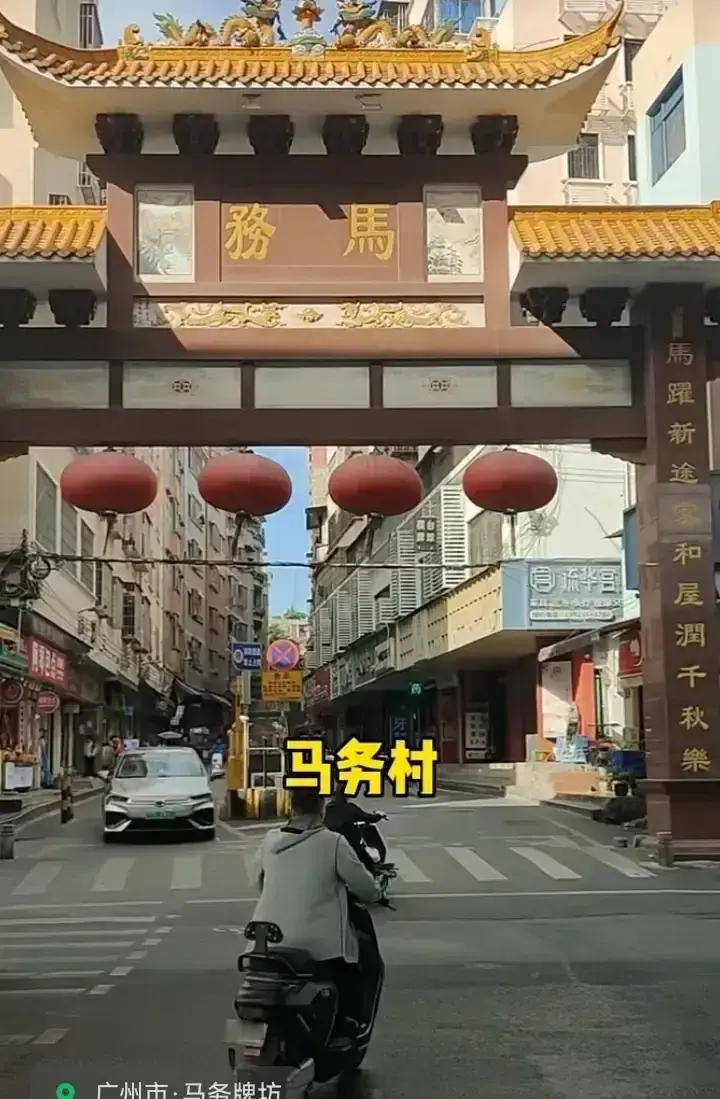 马务村这名字听着土，一查吓一跳，明清时是给朝廷养战马的大本营，现在成了...