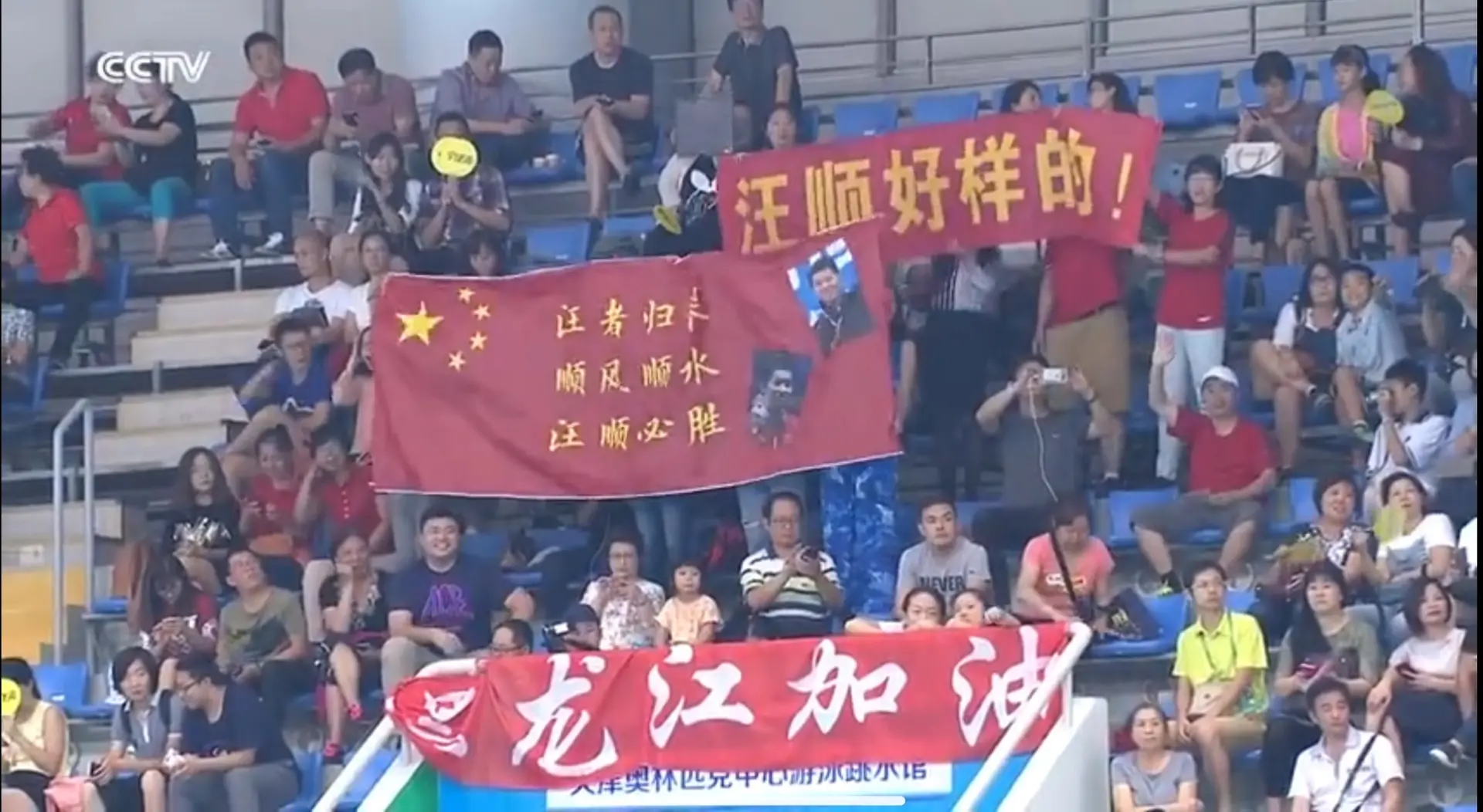 很霸气的横幅。家乡人民支持你