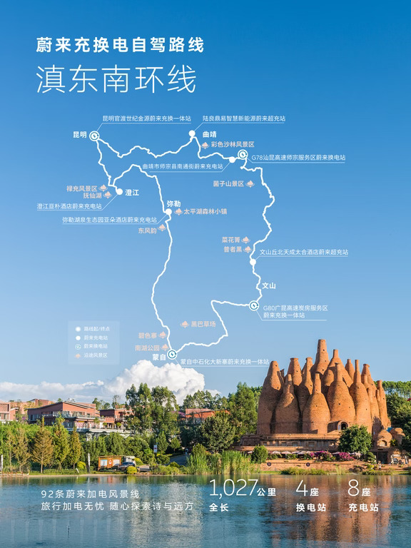 纯电畅游滇东南，赏湖光山色，寻多彩人文