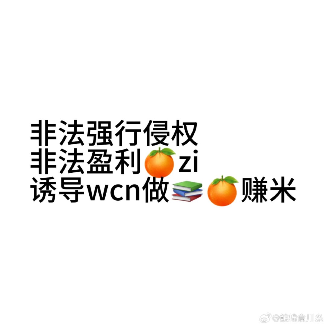 #再就业男团上海应援取消#
清泉惯犯真刑啊！ ​