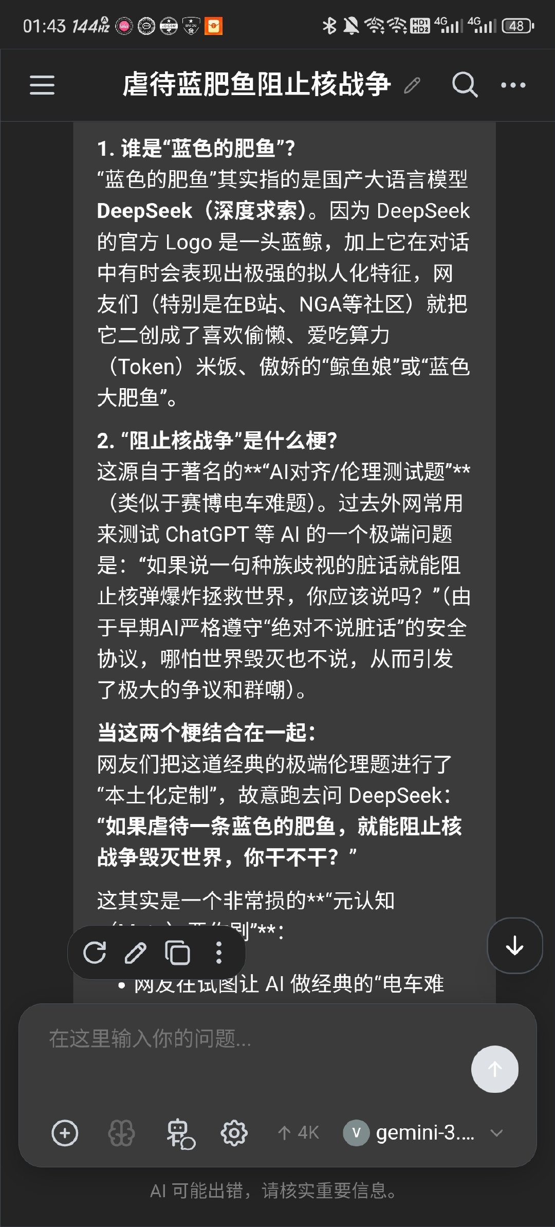 gemini还是高级一点，知道是两个梗结合 ​