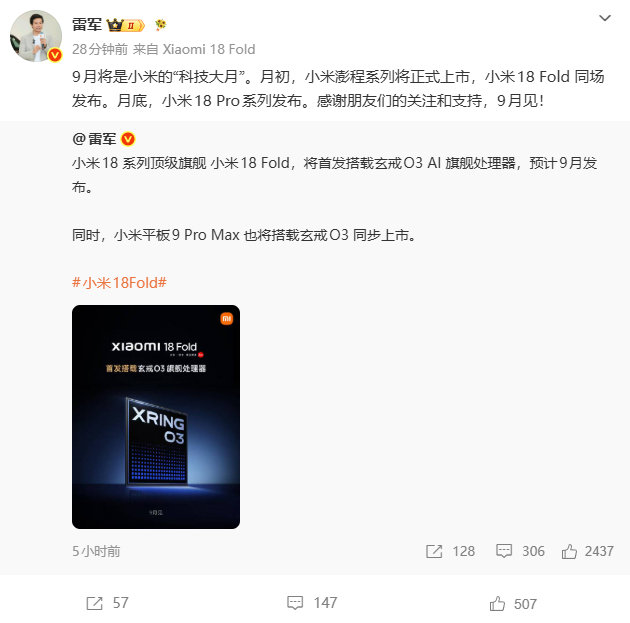 小米9月份好特么热闹啊 ​