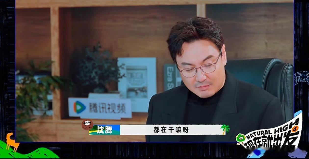 #沈腾问你们哪儿找到这么多工作#确实有点好笑了哈哈哈努力找工作ing.

一、名场面还原
许愿翻车：沈腾去年许愿“工作半年休息半年”，结果休息半年实现，工作却没了，在节目面试环节他自曝半年多没活儿干。
羡慕发问：听到白敬亭今年一直在拍戏，正在横店，沈腾直呼“天哪，你们怎么哪儿找的那么多工作 ​