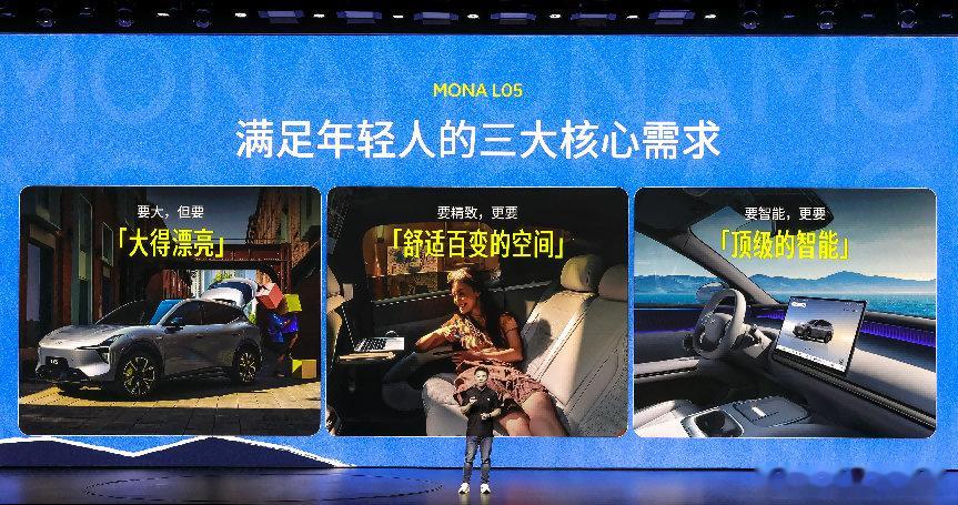昨天，小鹏举办MONA L05中国预售发布会，MONA系列首款大五座SUV——MONA L05开启预售。新车带来纯电和超级增程两种动力形式，官方预售价依次为：纯电635Ultra SE 19.18万元、超级增程1310Ultra SE 18.18万元、纯电635Max 17.98万元、纯电535Max 16.98万元、超级增程1310Max 16.98万元。 ​