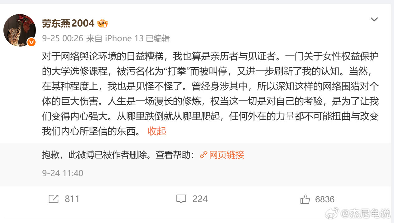 劳教授，北京理工已经处理人了，你咋说啊？ ​