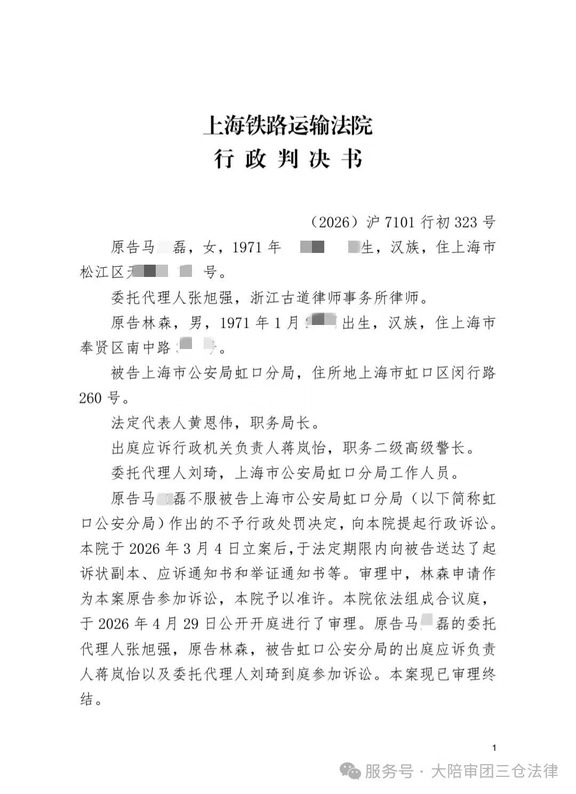 史上最高索赔：十四万亿一审败诉