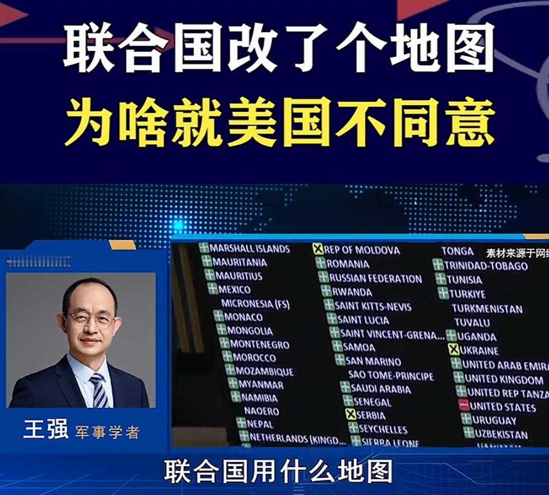 一张地图何以引发164比1的国际对峙
 
谁也不曾想到，一张用来描绘地球的地图，会登上联合国大会的投票桌，上演一场164:1悬殊对峙。近日，联大一项决议刷屏全球，164个国家投下赞成票，6国选择弃权，只有美国一国投出反对票。议题看上去十分简单：呼吁公共教育场景，逐步推广“平等地球”投影地图，跳出沿用