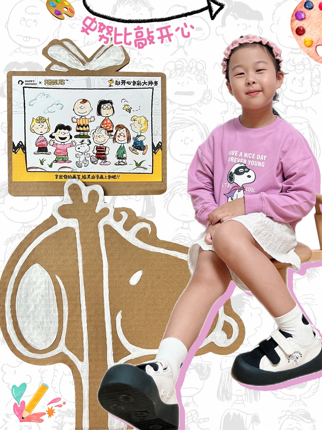 史努比喊娃来填色了❗️变身快乐小画家🎨