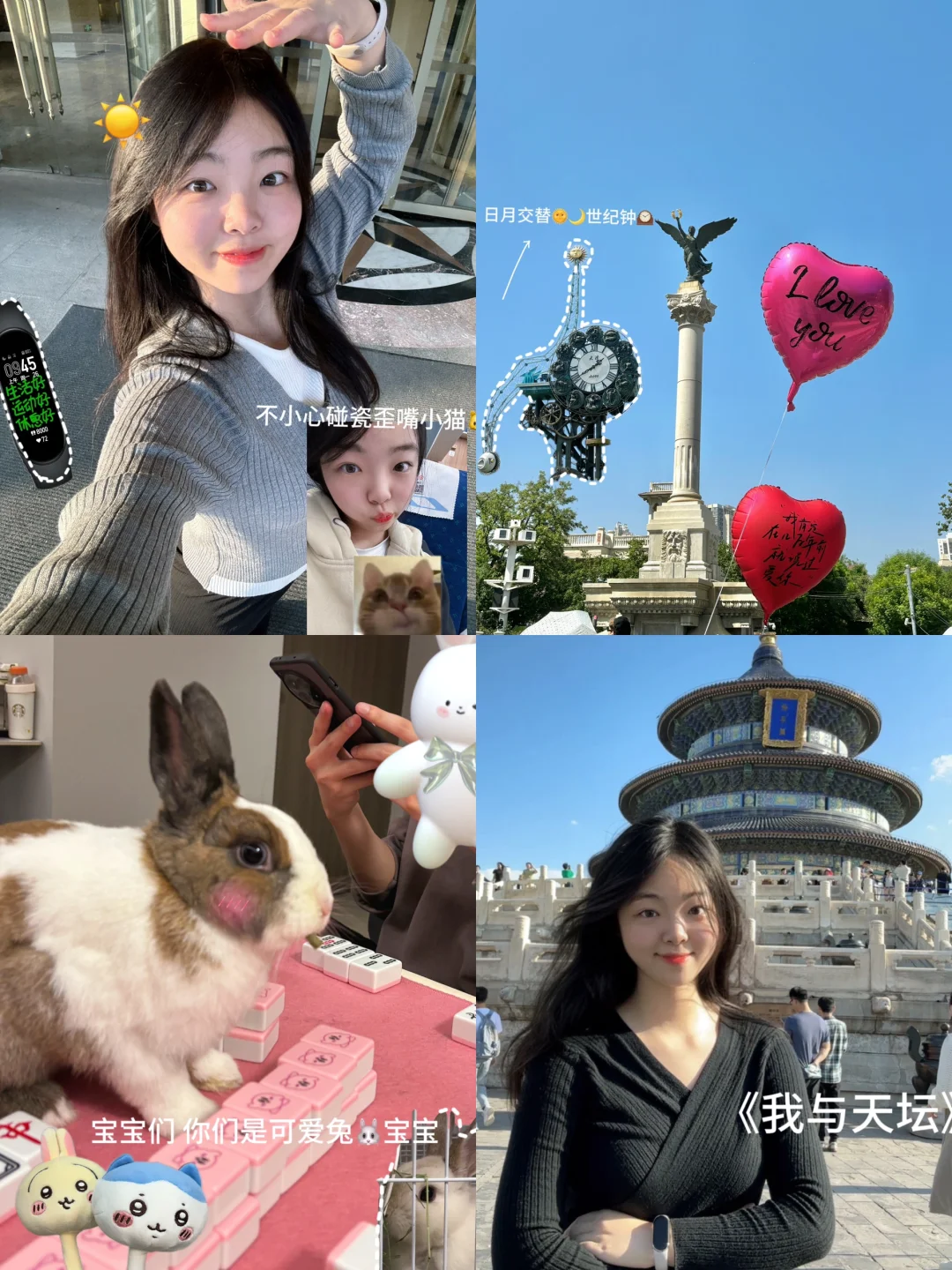 我要好好享受研0的幸福时光！！
