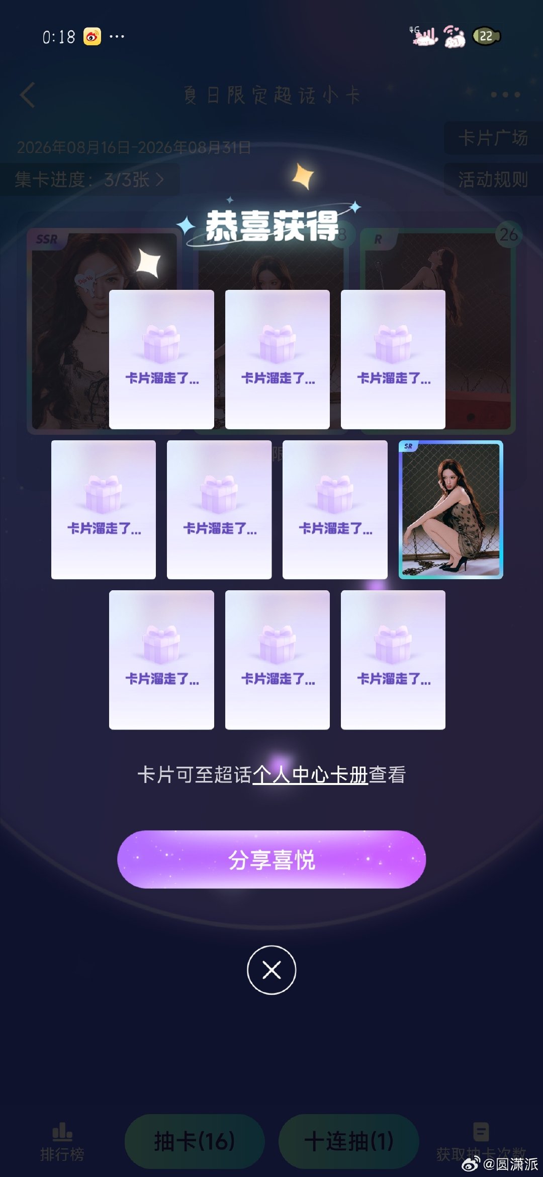 #程潇[超话]# 依旧哈...哈哈哈... ​
