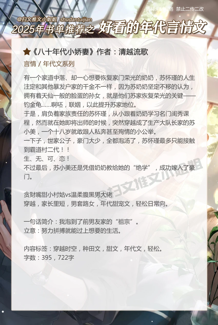 那些巨巨巨好看的年代言情文