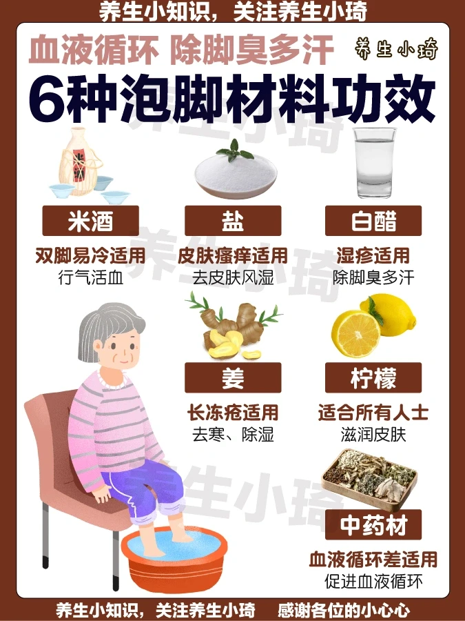 泡脚身体暖｜6种泡脚材料功效 促进血液循环
