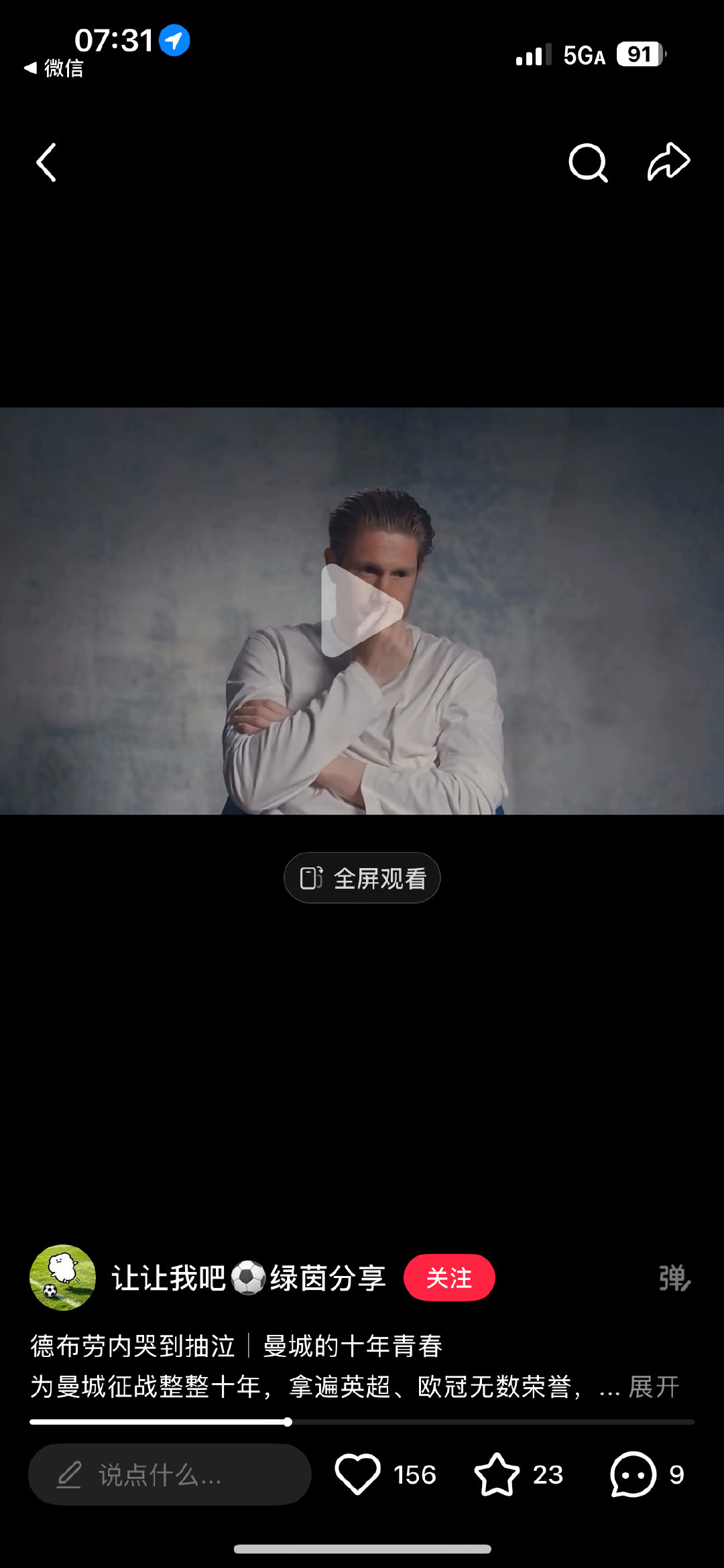 谁搞过蹴鞠的能对这个视频无动于衷…… ​
