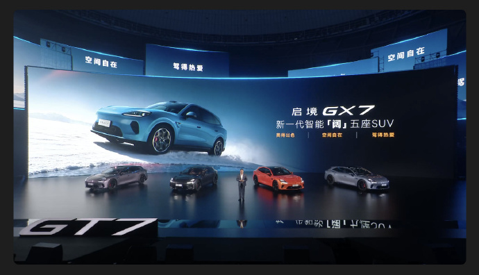 现在智能电动车越来越多，但真正难的是把“智能”做得自然。 启境GT7这...