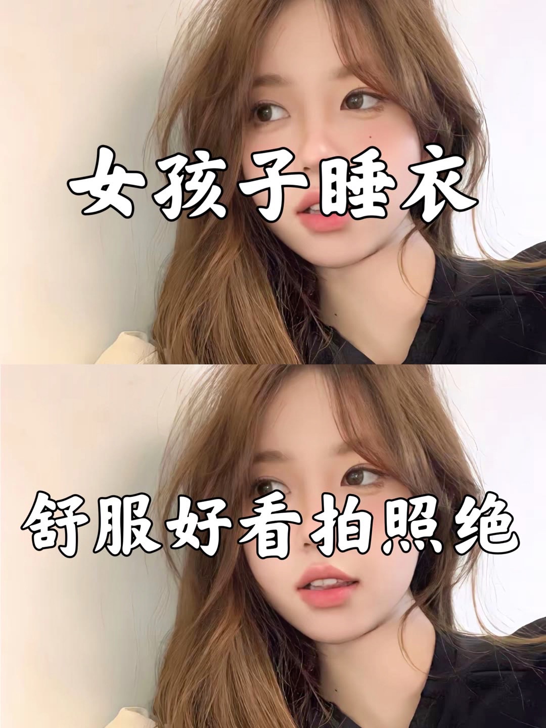 宅家就要这么穿😂