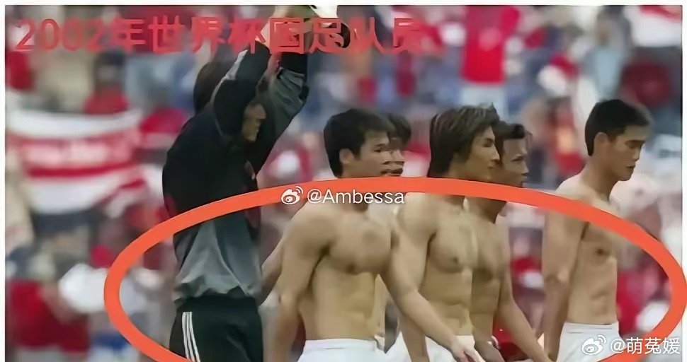 22年前的国足，光看腹肌就知道他们都很能打！ ​​​