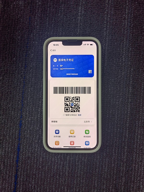 忘带医保卡，也能正常看病买药
 
很多人出门着急，实体医保卡落在家里，以为不能报销，白跑一趟。记住：有医保电子凭证，不带实体卡照样结算 。
 
✅医保电子凭证，也就是医保码
微信、支付宝、国家医保服务平台APP都能激活。
挂号、看病、缴费、取药、药店买药，出示这个二维码，报销比例、个人账户使用，和实