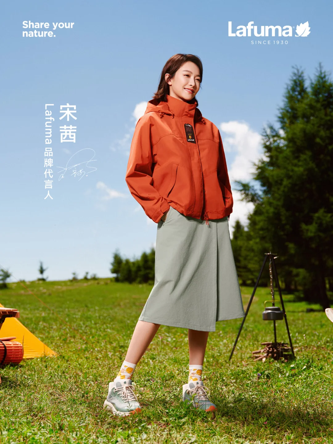 全网首爆验证✓宋茜Lafuma