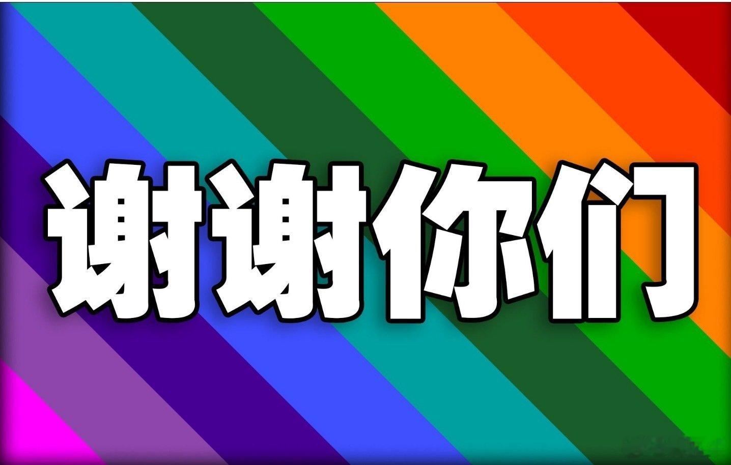 #国资委喊话央企带头及时付账款#金税四期还用中小企业投诉吗？收了多少发票还有多少未付还用中小企业报告给三大平台吗？不想给咱就说不想给的，你们那三个平台谁敢往上报·以后还混不混了？ ​