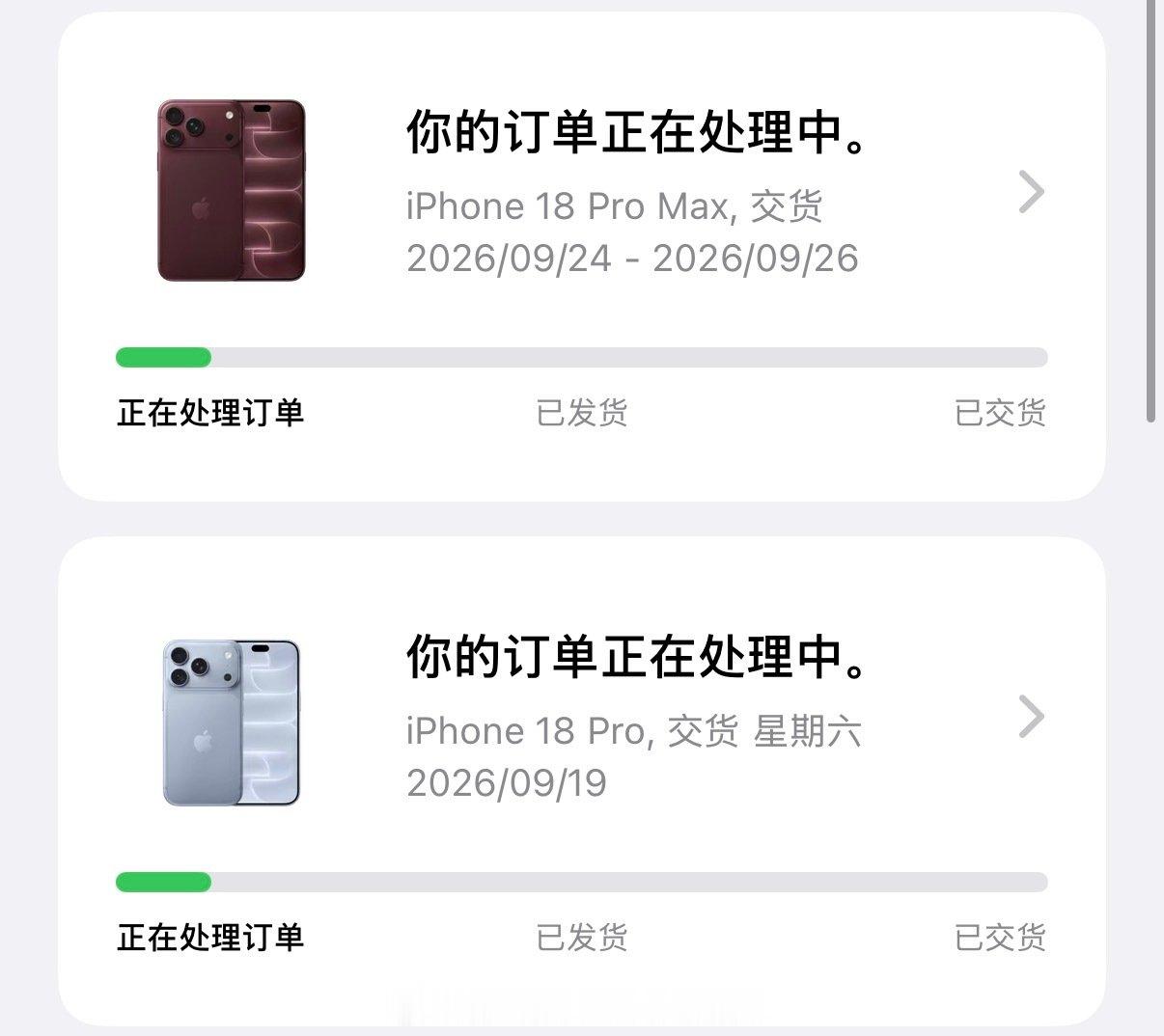 这个到货时间，我不是很满意[呵呵]

#iPhone18Pro系列首批货源全线告急# ​