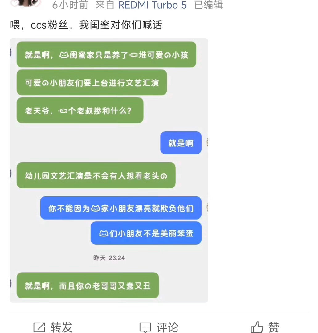 你跟你小姐妹现在要做的是把手机上交进厂打螺丝，不然我晚上不给你oner哥哥出台费了知道不 ​