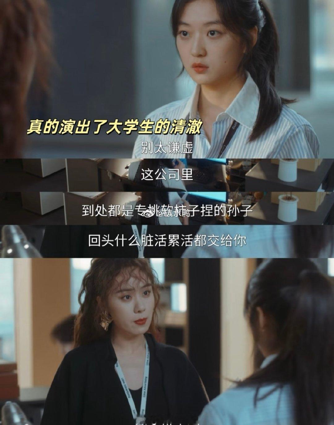 #小米18Pro系列体验官孙千#还沉浸在《早春晴朗》尚之桃的故事里没走出来，就惊喜看到孙千迎来新角色。剧中将职场之间的拉扯感刻画得入木三分，戏外喜欢记录日常，松弛气质和角色适配度超高。 ​