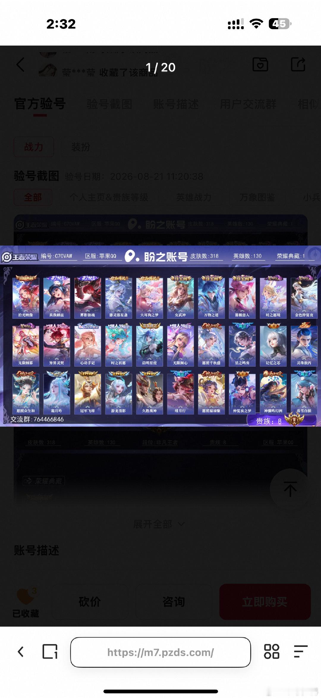 #荣耀茶话会[超话]#  宝宝们1299不包赔的情况下值吗 ​
