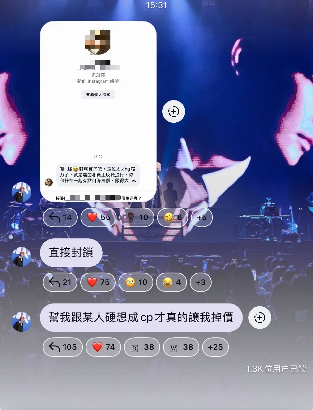 #炎亚纶说和汪东城cp掉价#10月12日，在社交平台公开回怼CP粉，直言“把我和某人硬想成CP才真的让我掉价”，正式回应了与长达十余年的CP捆绑争议。 ​