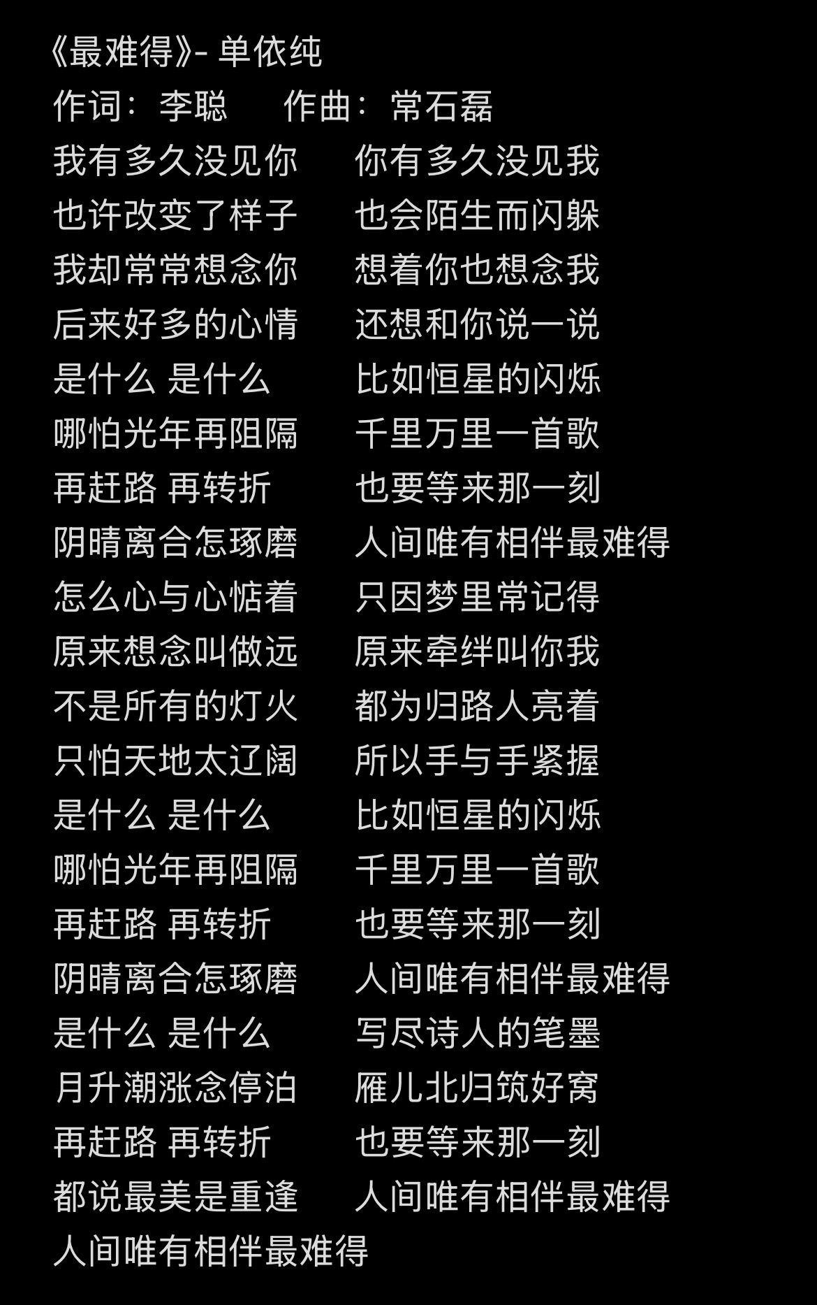 评论区见，一楼归我。单依纯 翻唱作品分享 让喜欢的人唱给你听