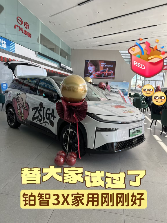 替大家试过了，铂智3X是真的好开🚗