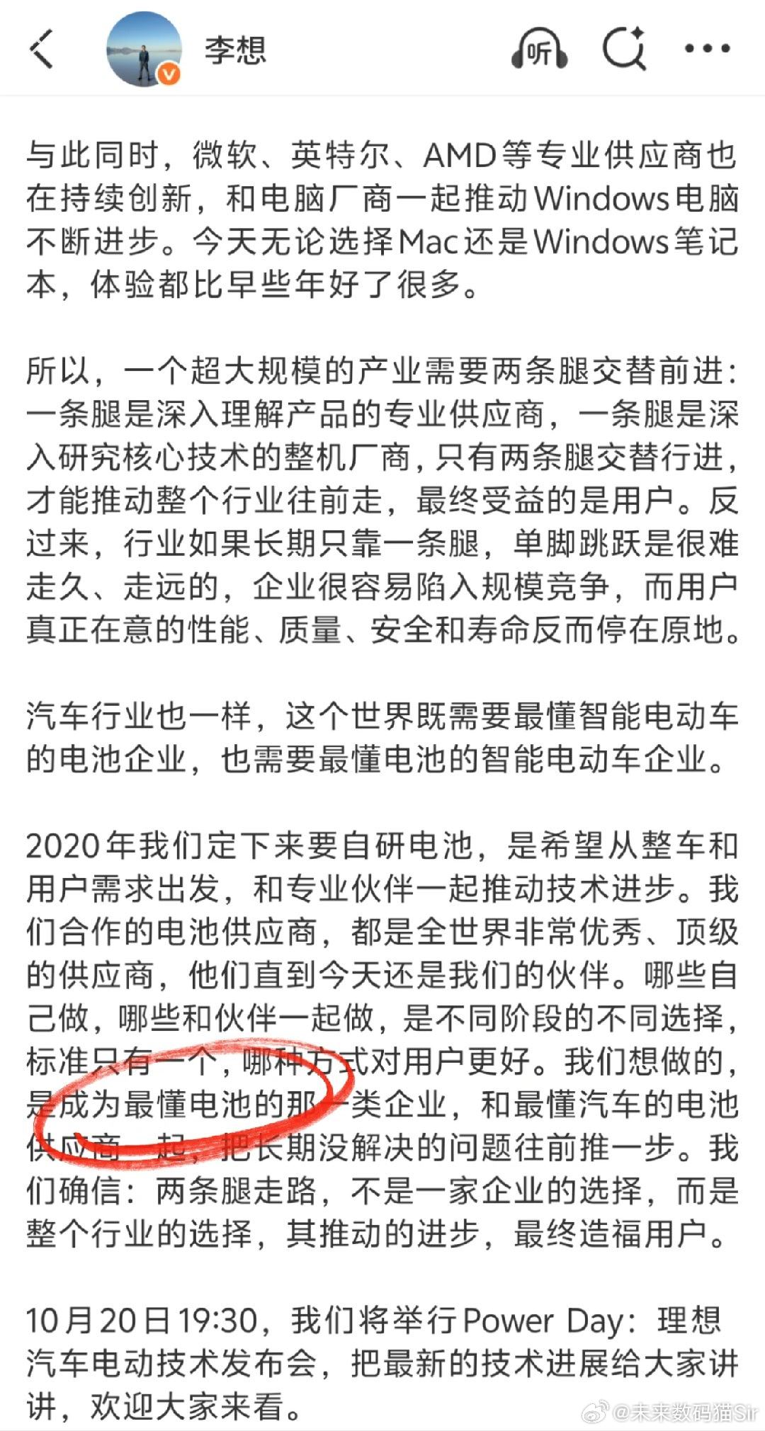 #李想谈车企自研电池#一个超大规模的产业需要两条腿交替前进：一条腿是深入理解产品的专业供应商，一条腿是深入研究核心技术的整机厂商，只有两条腿交替行进，才能推动整个行业往前走，最终受益的是用户。反过来，行业如果长期只靠一条腿，单脚跳跃是很难走久、走远的，企业很容易陷入规模竞争，而用户 ​