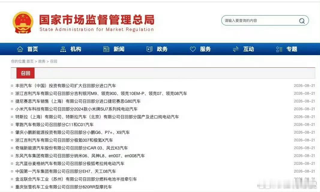 #多家车企启动召回#一场严重的碰撞，低压系统失效，车门需要手动拉开。如果拉手藏得太好，几秒钟的犹豫，可能就是生与死的距离。

有车企选择加贴醒目标识，有车企通过OTA升级事故后自动降窗，把逃生通道再拓宽一点。九种解决方案，同一种警觉。

召回从来不是体面的事。但它背后藏着一个朴素的选择： ​