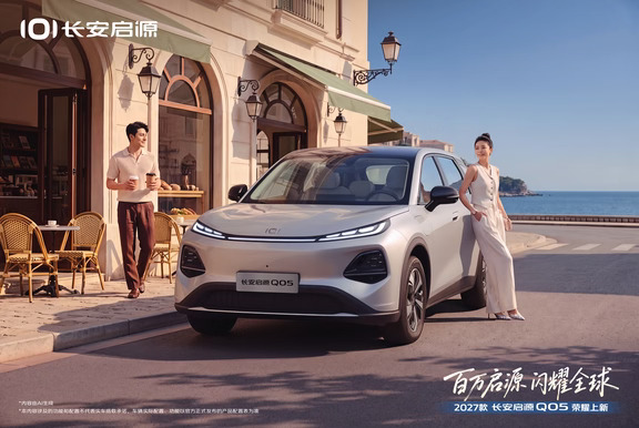冠军实力，闪耀新程
#2027款长安启源Q05
实力积淀，见证一路向前
10月13日 焕新上市，敬请期待
#全球都市精品纯电SUV