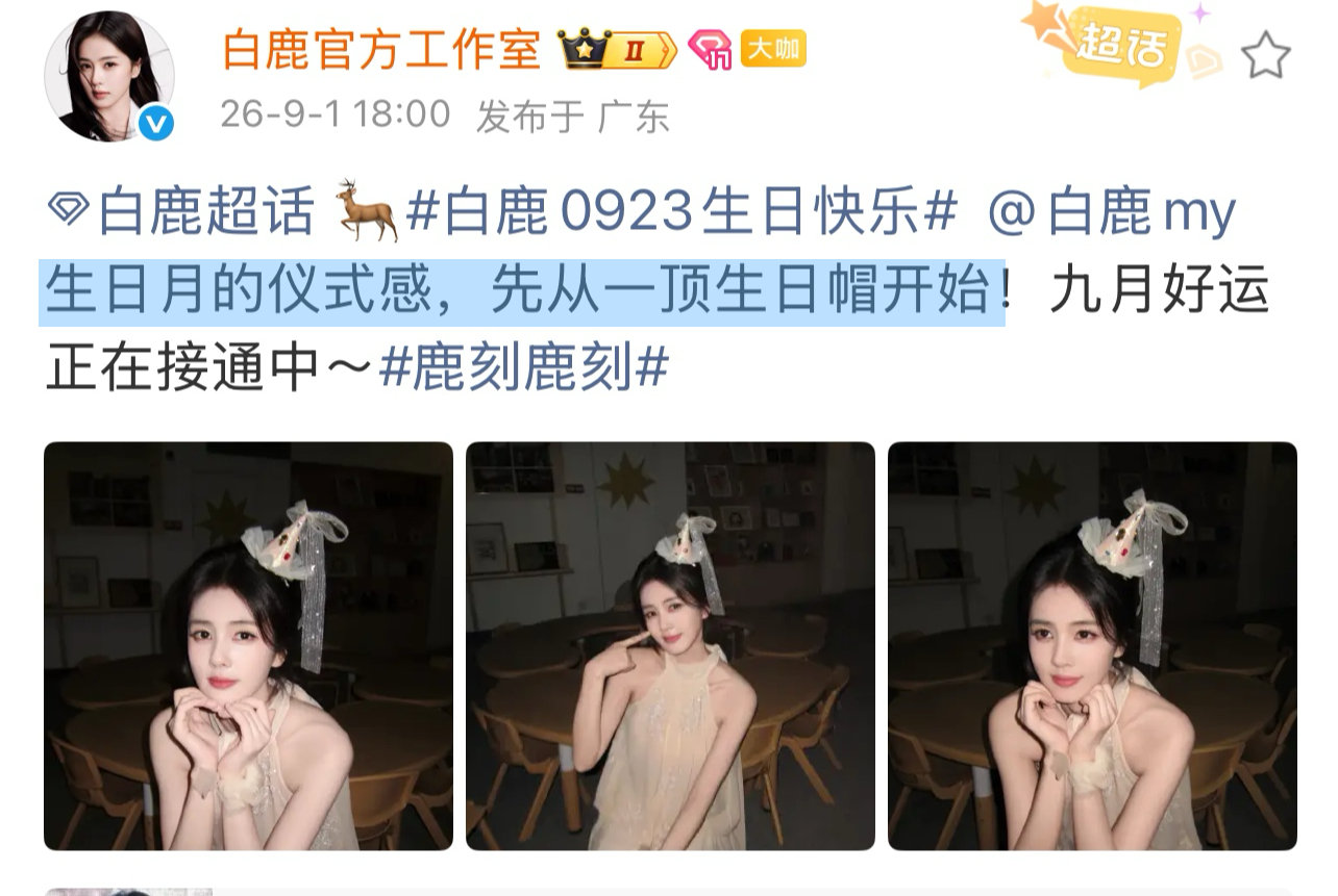 生日月 这么多年 终于从第一天就开始有仪式感了 ​